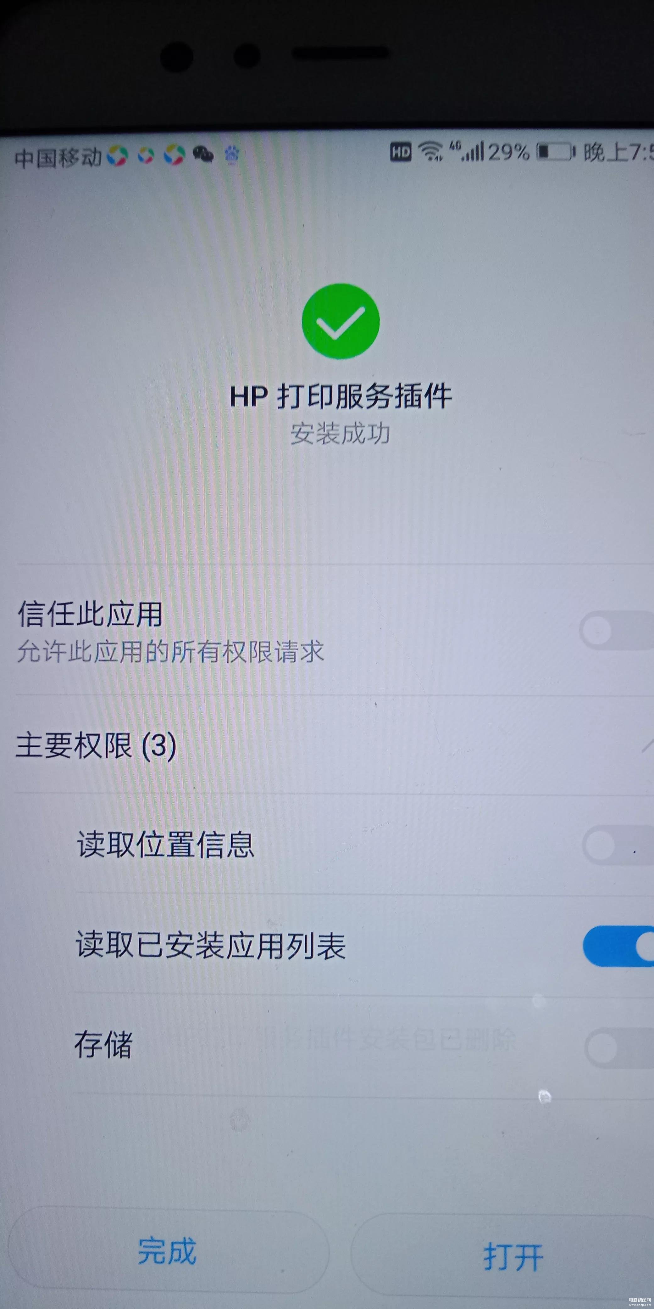 hp m1136怎么无线连接,佳能HP无线打印机连接手机的方法