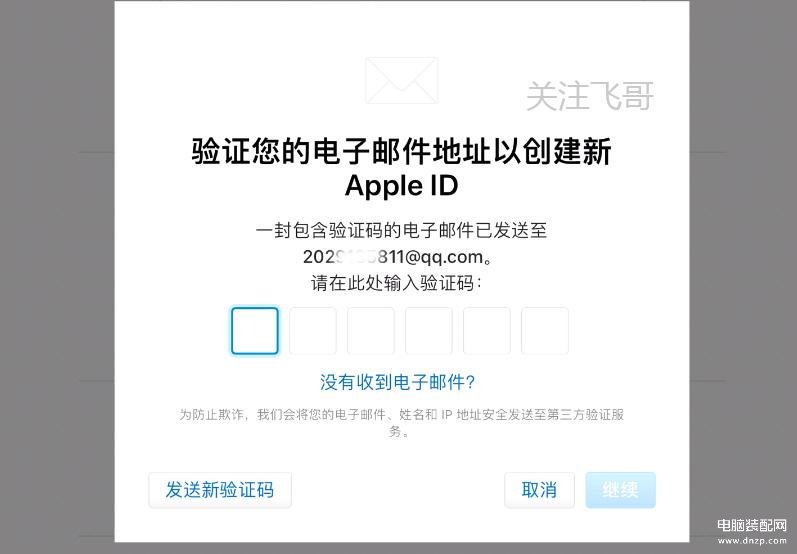 苹果id怎么注销账号重新注册,苹果Apple ID注册教程