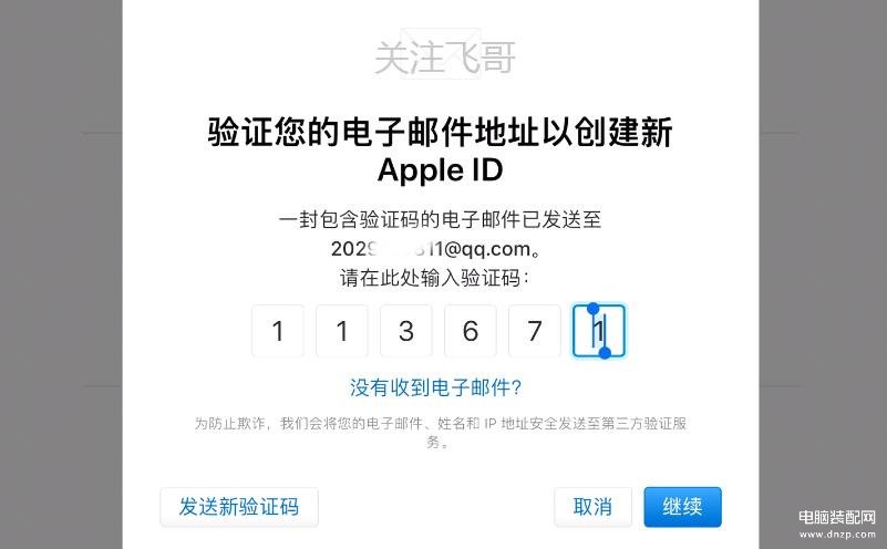 苹果id怎么注销账号重新注册,苹果Apple ID注册教程